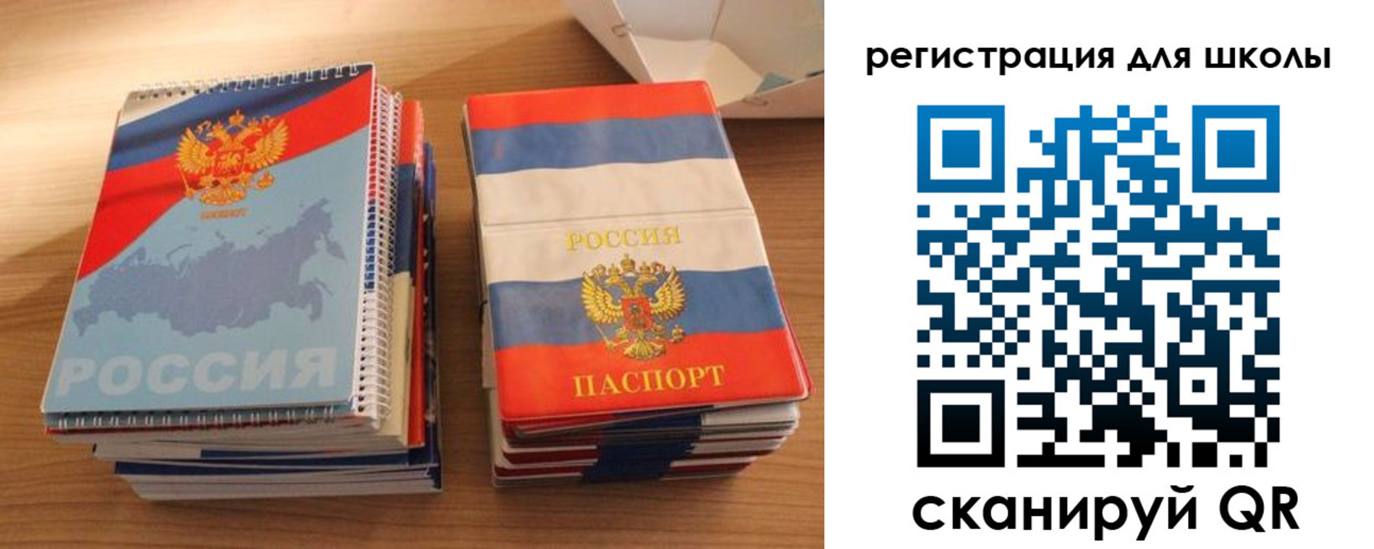 временная регистрация для всех в Советске