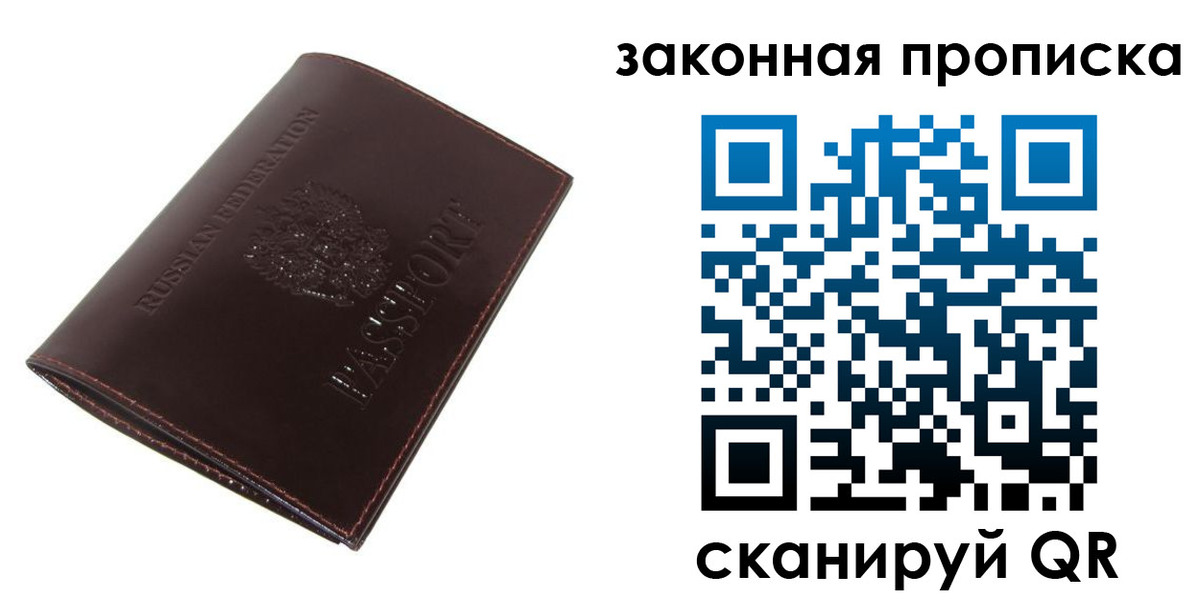 временная регистрация для школы в Советске