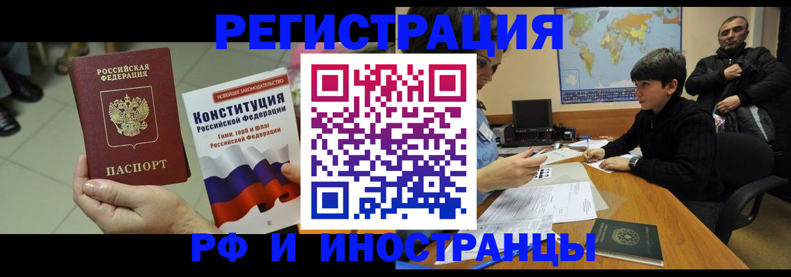 временная регистрация недорого в Советске