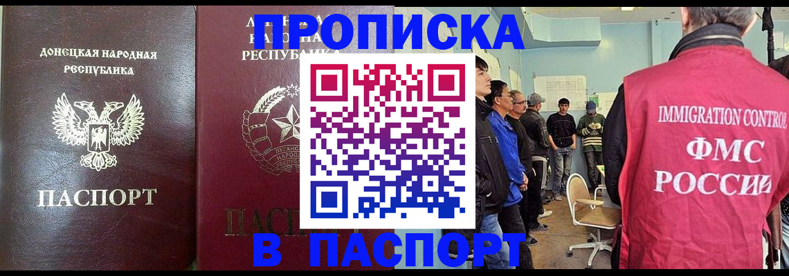 прописка регистрация в Советске