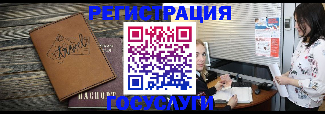 временная регистрация 2025 в Советске