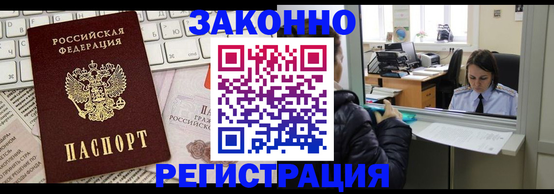 регистрация для школы в Советске